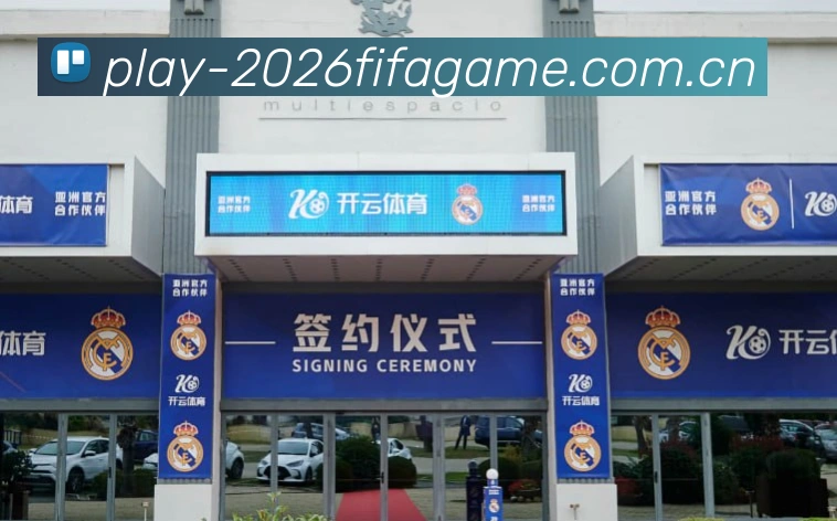 2026世界杯官方形象